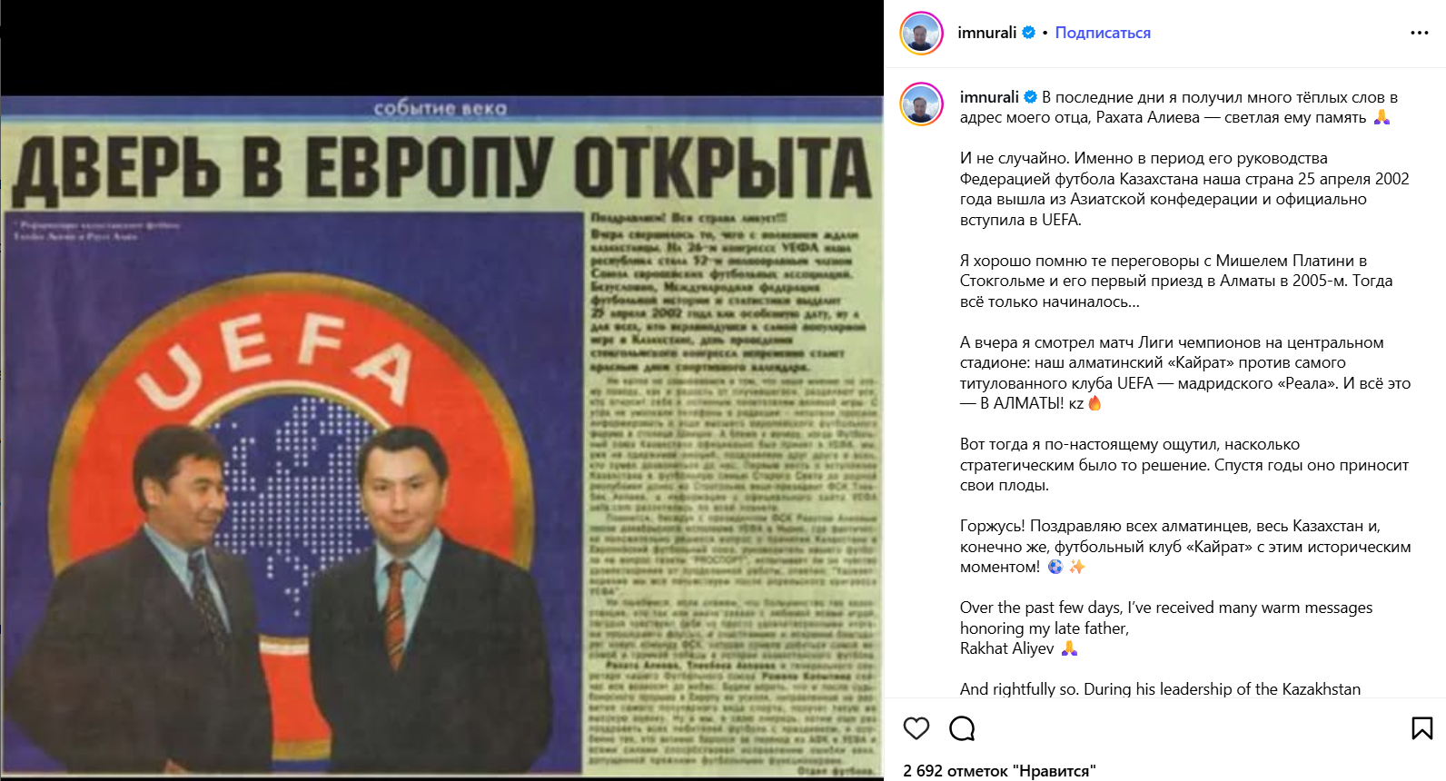 «Қайрат» пен «Реал» ойынын көрген Нұрәли Әлиев әкесін еске алды