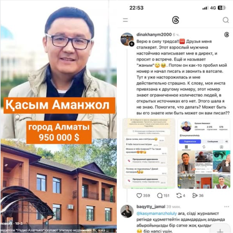 «Áleýmettik jelidegi shabýyldar kásibi qyzmetimmen bailanysty» — Qasym Amanjol