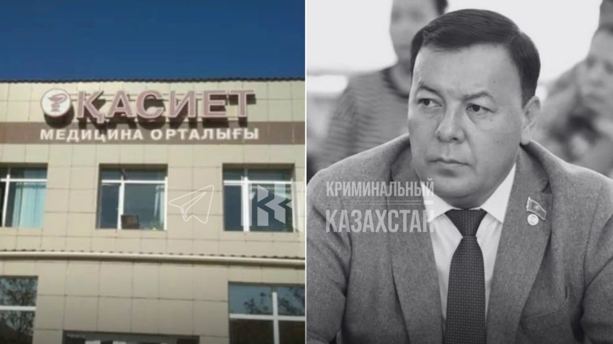 Ақтаудағы депутат өліміне қатысты клиника басшысы мәлімдеме жасады