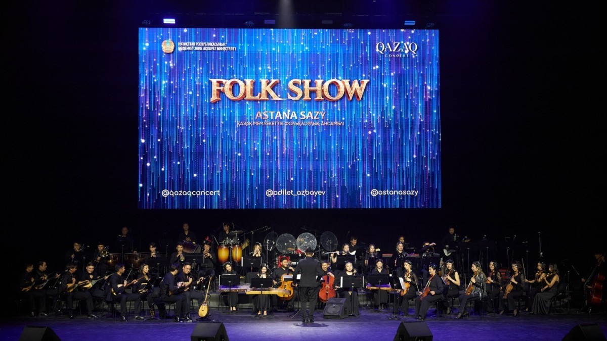 «FOLK SHOW»: қазақ музыкасы мен әлемдік туындылар бір сахнада тоғысты