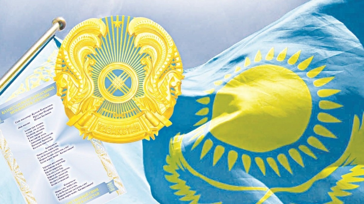 Көк Ту, Елтаңба, Әнұран: қазақстандықтарды біріктіретін басты құндылықтар