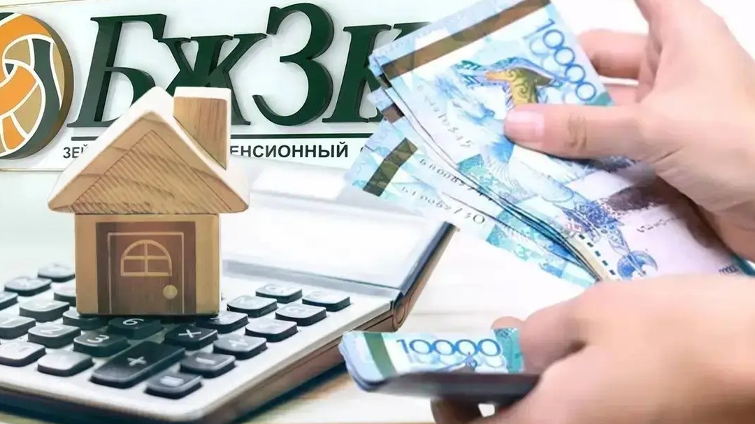 БЖЗҚ шегі өзгереді: артық ақшаны шешіп алуға санаулы сағат қалды