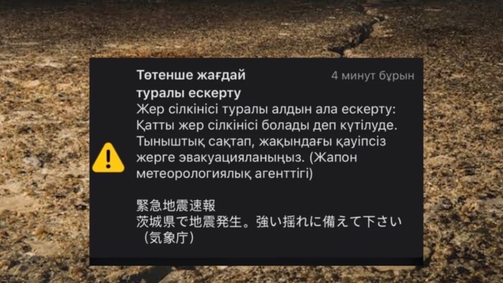 «Жапонша түсінбей қалмасын деген»: Жапонияда жүрген қазақ жігітіне қазақ тілінде хабарландыру келген