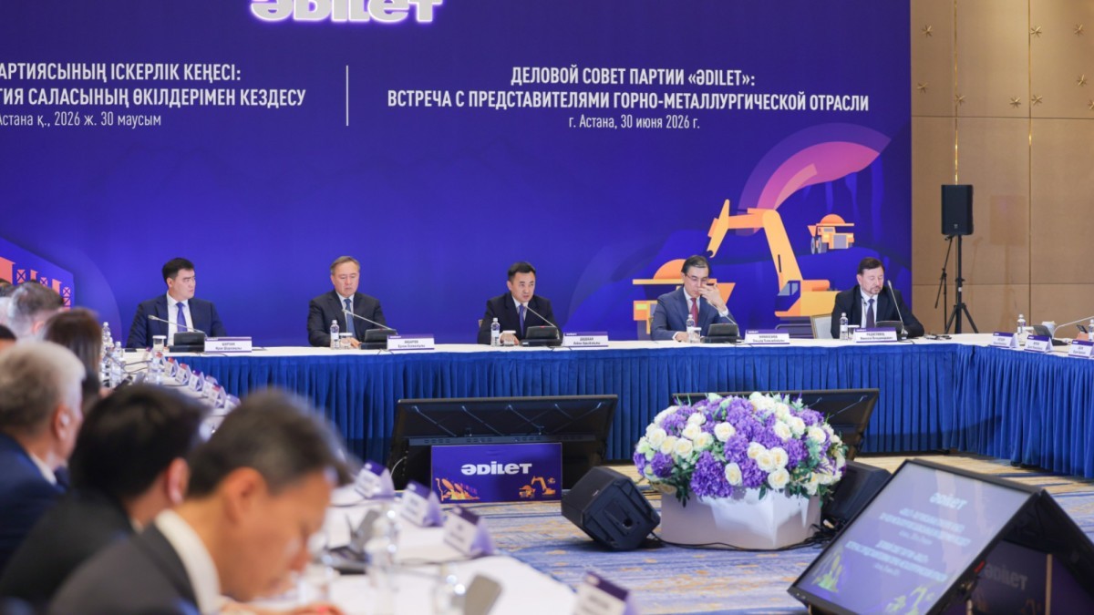 «Әділет» партиясы тау-кен металлургия кешенін дамыту жөніндегі бизнес бастамаларын талқылады
