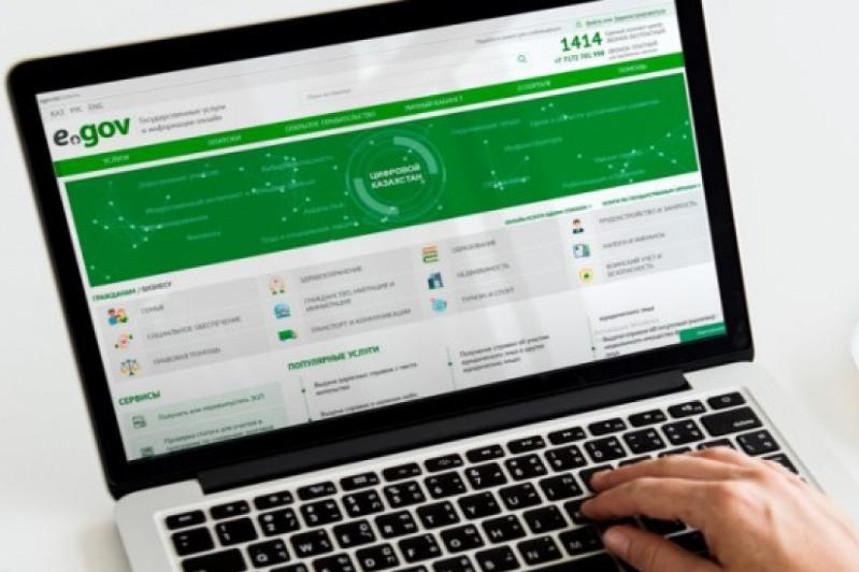 13 شٸلدەدەن باستاپ eGov.kz پورتالى ارقىلى بٸلٸم بەرۋ گرانتىنا ٶتٸنٸم قابىلداۋ باستالادى