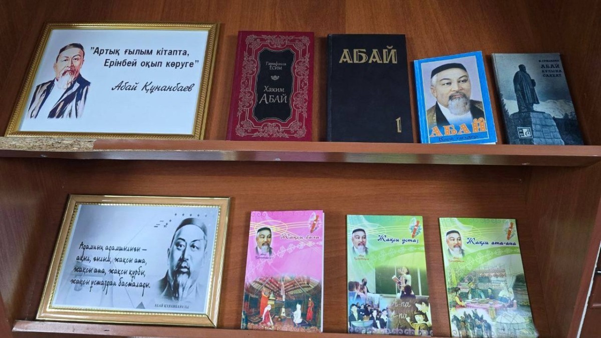 Қазақстанда Абай күніне орай үш күнде 350 іс-шара өтеді