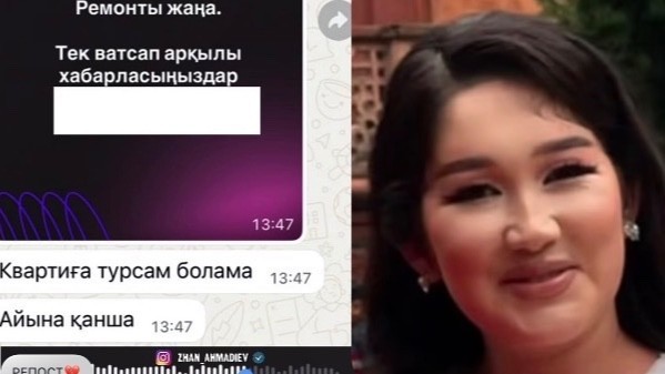 Меркіде қаза болған келіншектің пәтер іздеп, үйінен кеткісі келгені белгілі болды