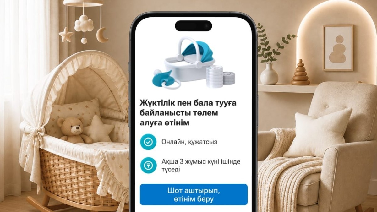 Kaspi.kz арқылы енді жүктілікке және босануға байланысты төлемдерді рәсімдеуге болады