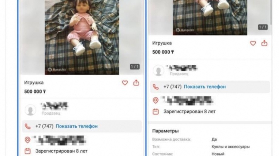 Қуыршақтың суреті жарияланған хабарландыру желіде дау тудырды