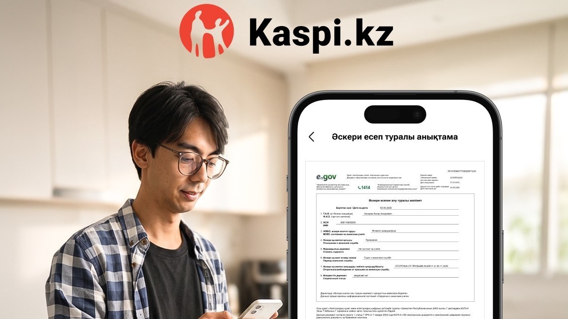 Kaspi.kz қосымшасында әскери есеп туралы анықтаманы алуға болады