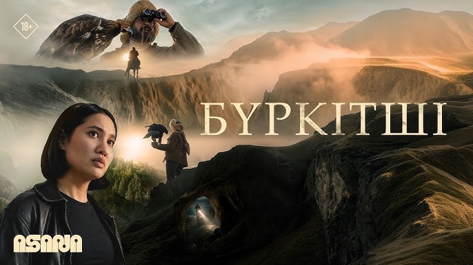 Қазақ киносына жаңа жанр келді: «Бүркітші» dark-триллері прокатқа шығады