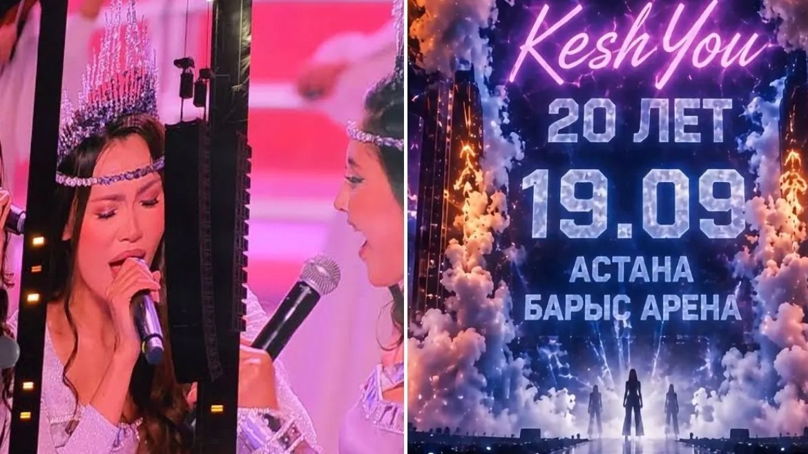 Астанада KeshYou концерті кезінде фан-аймақта төбелес болды