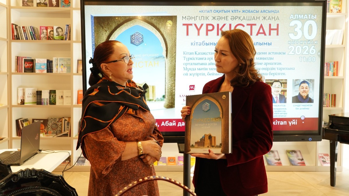 Түркістанның беймәлім тарихы: Алматыда үш тілде жарық көрген бірегей кітап таныстырылды