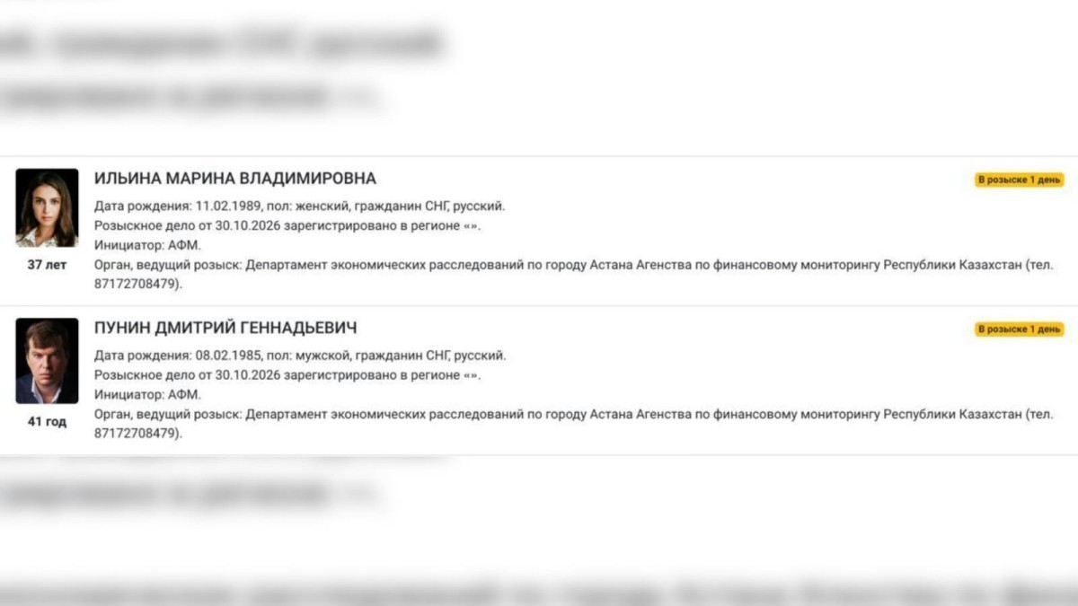Қазақстан «Pin-Up» букмекерлік кеңсесінің иелерін халықаралық іздеуге жариялады
